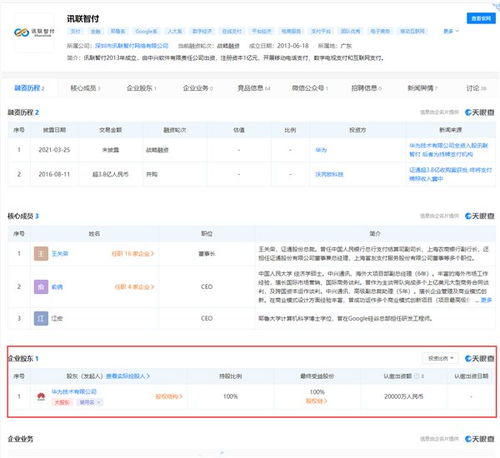 支付格局再起波瀾 華為入局，數據庫與網絡能力或成破局關鍵